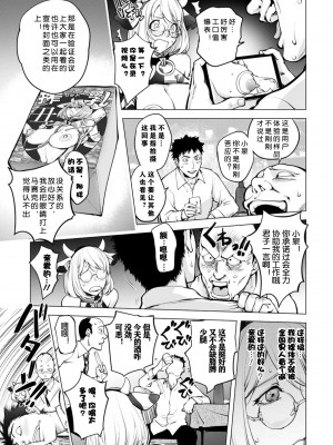 [蒟吉人] カヤねトリ カヤ姉シリーズ1-21th（粉丝群群众汉化+熊猫人汉化+新世界）_400