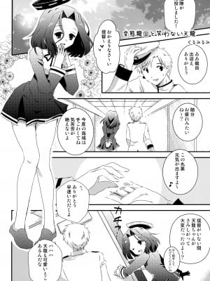 (C85) [天龍田丼食べ隊 (くるみるみ、葉乃はるか、りんご水)] 天龍田丼トリプル! _私達またHになっちゃったみたい_ (艦隊これくしょん -艦これ-)_24