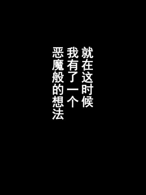 [佐藤まさき]パラフィリア～人間椅子奇譚～[走错片场个人-灰羽社汉化组]_25