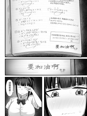 [白玉湯] 俺の上京性生活 2 隣のJk編 [中国翻訳]_17