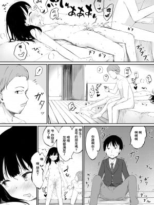 [茶々谷さと (小宮ゆのき)] ずっと好きだった幼馴染みが毎日レイプされていた… [中国翻訳] [DL版]_11