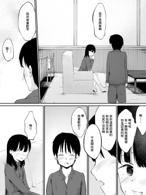 [茶々谷さと (小宮ゆのき)] ずっと好きだった幼馴染みが毎日レイプされていた… [中国翻訳] [DL版]_05