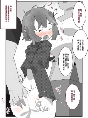 [モブモムモム] 魔女見習いの厳しい修行 [中国翻訳]_05