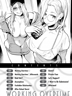 [ぼーかん] アフターサービス｜[Bowcan] Working Overtime [FAKKU] [無修正]_003