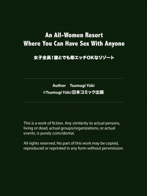 [NCP (ゆうきつむぎ)] 気に入った娘に中出しできちゃう温泉島｜An All-Women Resort Where You Can Have Sex with Anyone [無修正]_25