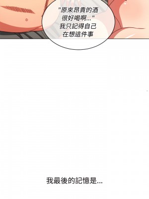 惡女勾勾纏 104-105話_105_08