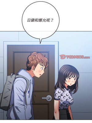 惡女勾勾纏 104-105話_104_22