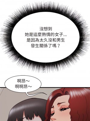 寄住姐姐家 20-21話_21_06