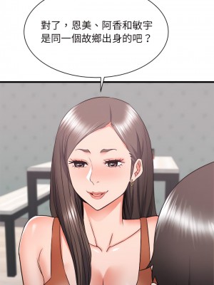 寄住姐姐家 20-21話_21_10