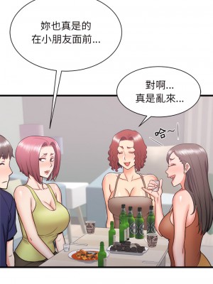 寄住姐姐家 20-21話_21_11