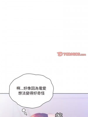 魔性嗓音 15-16話_15_05