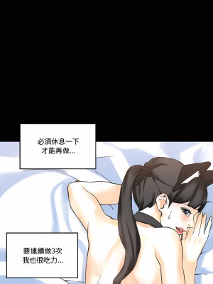 培養完美情人 13-14話_13_29