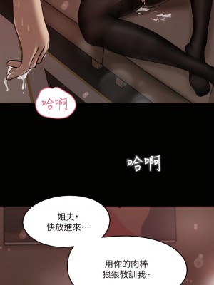 深入小姨子 11-12話_11_03