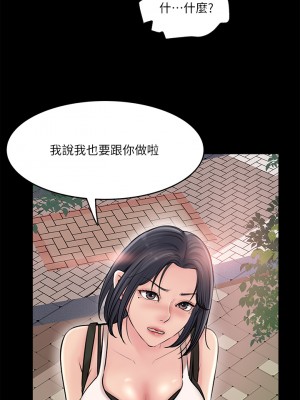 深入小姨子 11-12話_12_19