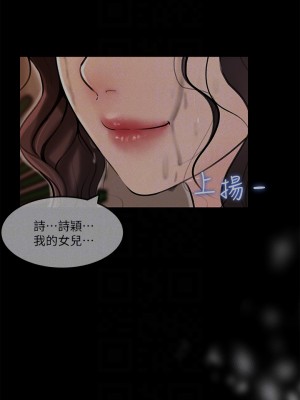 深入小姨子 11-12話_12_08