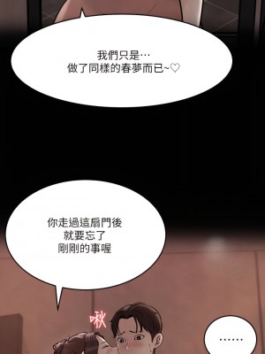 深入小姨子 11-12話_11_30