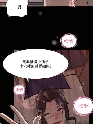 深入小姨子 11-12話_11_10