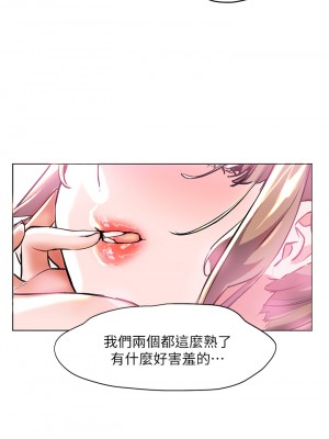 幸福小島 9-10話_10_42