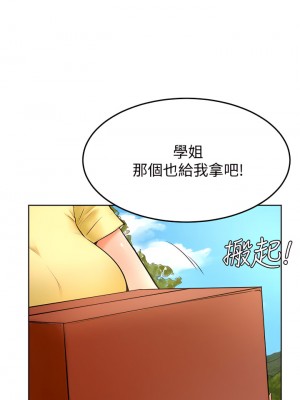 學弟,甘巴爹捏! 24-25話_24_23