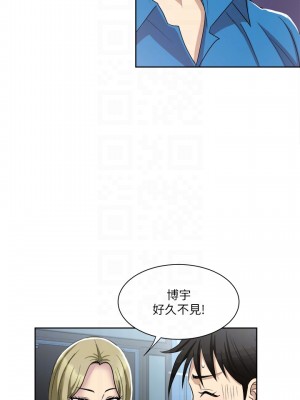 一次就好 1-8話_02_18