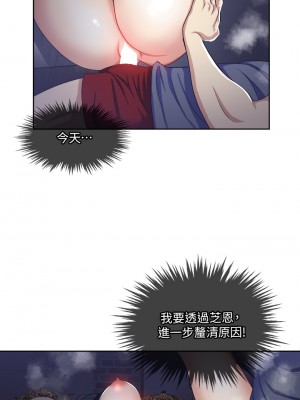 一次就好 1-8話_07_33