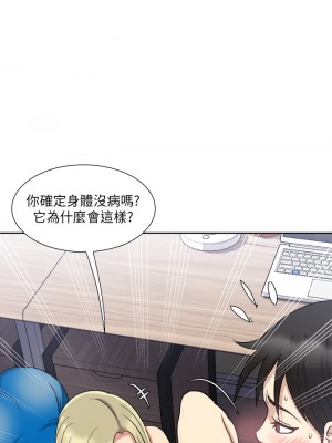 一次就好 1-8話_08_33