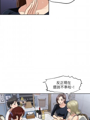 一次就好 1-8話_03_19