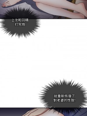 一次就好 1-8話_07_32