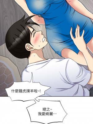 一次就好 1-8話_08_28