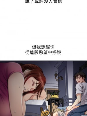 一次就好 1-8話_04_25