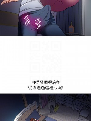 一次就好 1-8話_05_10