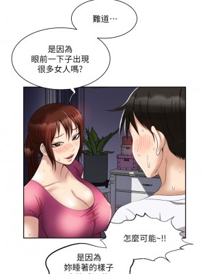 一次就好 1-8話_05_15