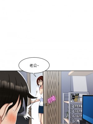 一次就好 1-8話_02_37