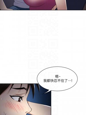 一次就好 1-8話_05_14