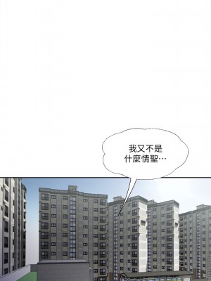 一次就好 1-8話_08_24