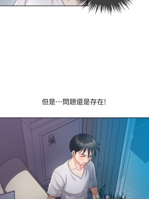 一次就好 1-8話_04_39