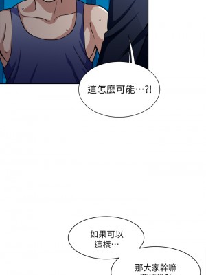 一次就好 1-8話_07_11