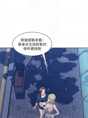 一次就好 1-8話_06_16