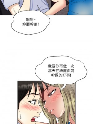 一次就好 1-8話_08_29