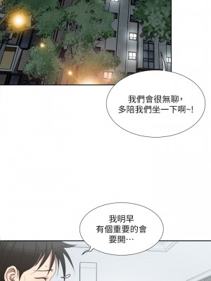 一次就好 1-8話_03_25