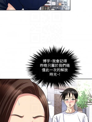 一次就好 1-8話_08_13