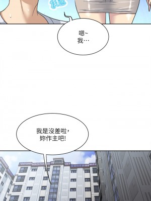 一次就好 1-8話_02_13