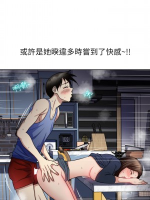 一次就好 1-8話_07_28