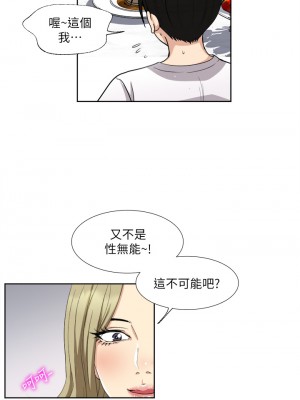 一次就好 1-8話_03_24