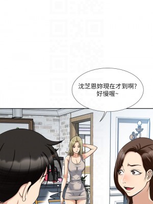 一次就好 1-8話_03_12