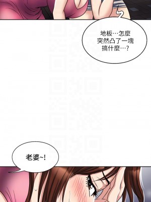 一次就好 1-8話_06_10