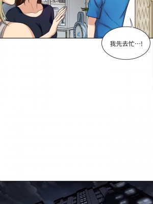 一次就好 1-8話_03_13