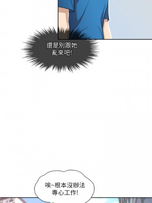 一次就好 1-8話_02_36