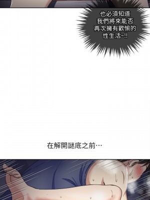 一次就好 1-8話_07_34