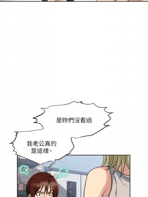 一次就好 1-8話_03_23